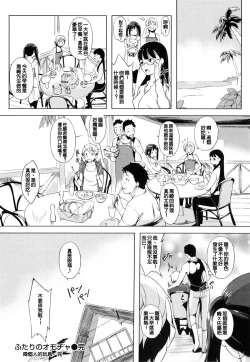 Page 216 of Iro ha nioedo Toranoana Gentei Shousasshi l 淫味的花朵…