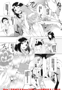 Page 89 of Iro ha nioedo Toranoana Gentei Shousasshi l 淫味的花朵…