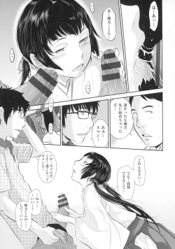 Page 12 of Miko no Iru Machi