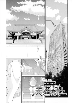 Page 134 of Miko no Iru Machi