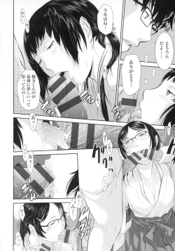 Page 13 of Miko no Iru Machi