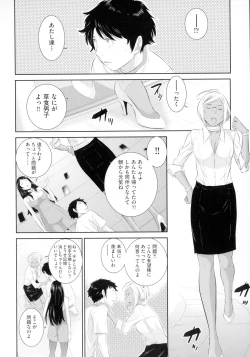 Page 181 of Miko no Iru Machi