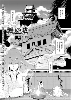 Page 1 of Naburi no shiro01