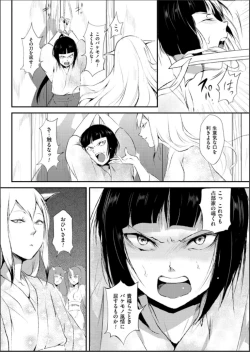 Page 4 of Naburi no shiro01