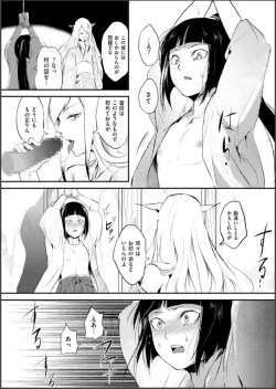 Page 6 of Naburi no shiro01