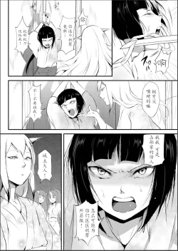 Page 4 of Naburi no shiro01