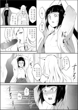 Page 6 of Naburi no shiro01