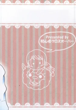 Page 15 of Hatsu Live!