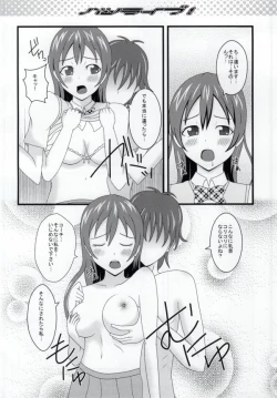 Page 9 of Hatsu Live!