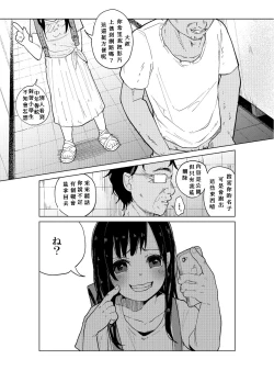 Page 18 of JS★Bokobokorin!