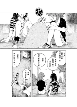 Page 3 of JS★Bokobokorin!