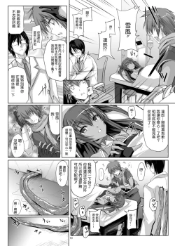 Page 11 of Boku no Kanojo wa Taimanin