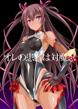 Page 25 of Boku no Kanojo wa Taimanin