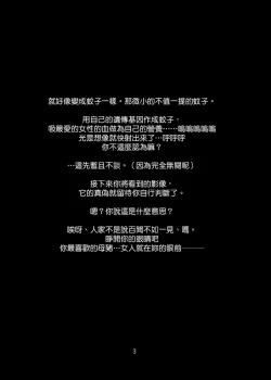 Page 4 of Boku no Kanojo wa Taimanin