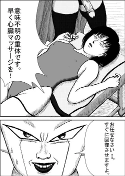 Page 3 of Pokochin Ball H: Freezer vs Selypa