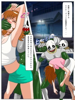 Page 2 of Dangerous Sisters - Kyoufu no Nyotai Jikken Shisetsu MAD