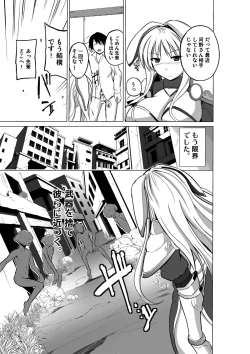 Page 7 of Dungeon Travelers - Sasara no Himegoto 2