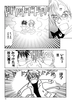 Page 18 of Doubles Soushuuhen
