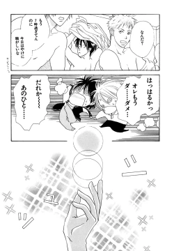 Page 20 of Doubles Soushuuhen