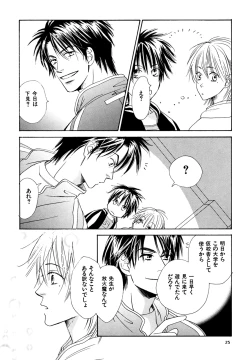 Page 25 of Doubles Soushuuhen