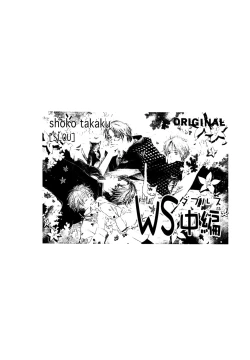 Page 30 of Doubles Soushuuhen