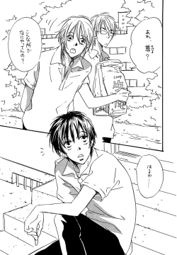 Page 31 of Doubles Soushuuhen