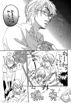 Page 33 of Doubles Soushuuhen