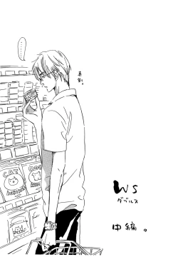 Page 37 of Doubles Soushuuhen