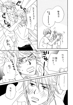 Page 57 of Doubles Soushuuhen