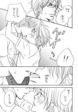 Page 59 of Doubles Soushuuhen