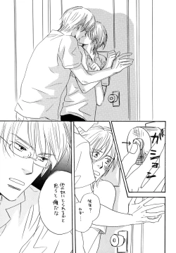 Page 67 of Doubles Soushuuhen