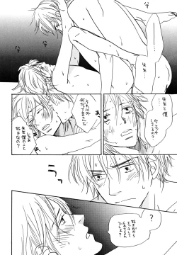 Page 70 of Doubles Soushuuhen