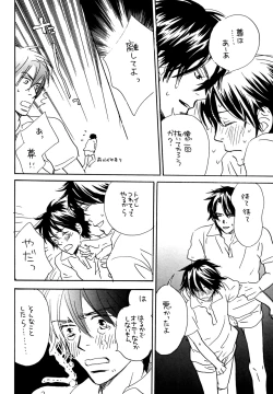 Page 74 of Doubles Soushuuhen