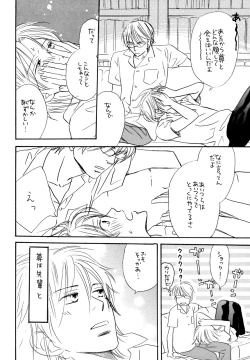 Page 78 of Doubles Soushuuhen