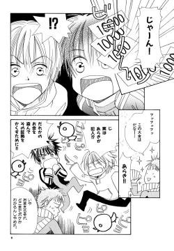 Page 8 of Doubles Soushuuhen