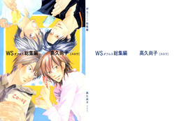 Download Doubles Soushuuhen