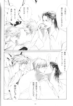 Page 14 of Honeycomb Child