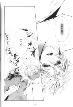 Page 20 of Honeycomb Child