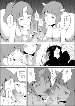 Page 11 of Naburi no shiro02