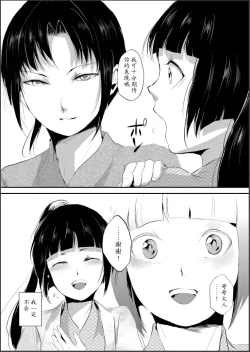 Page 3 of Naburi no shiro02