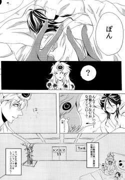 Page 3 of Ohayou!