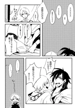 Page 8 of Kirei na Ou-sama Okinodoku