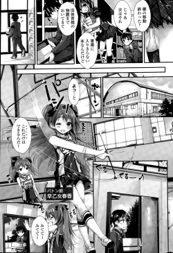 Page 29 of Oshioki Suru yo Ch. 1-3