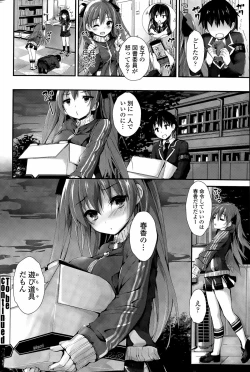 Page 56 of Oshioki Suru yo Ch. 1-3