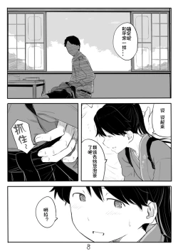 Page 8 of Houshou-san Manga