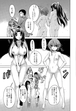 Page 145 of Hand in Lovers