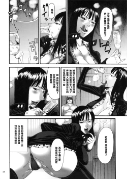 Page 23 of GOLDEN MONKEY