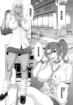 Page 3 of TOKYO Charisma Koushuu Benjo