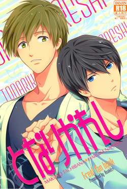 (SUPERKansai19) [Eria (Asaki Eri)] Tonari Kareshi | My Boyfriend is Next to Me (Free!) [English] [Baka Dumb Aho Scans] [Decensored]