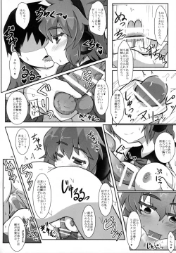 Page 23 of Tanetsuke Onee-san to Yukai na Zenritsusen